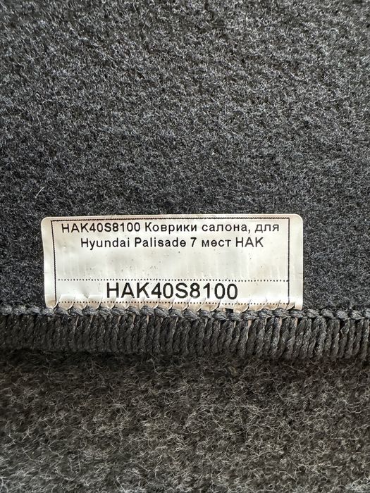 Продам летние полики hyundai palisade
