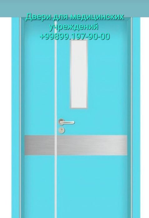 Двери межкомнатные и медицинские от производителя