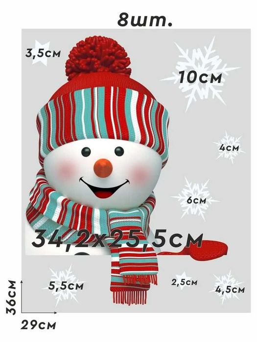 Новогодние наклейки