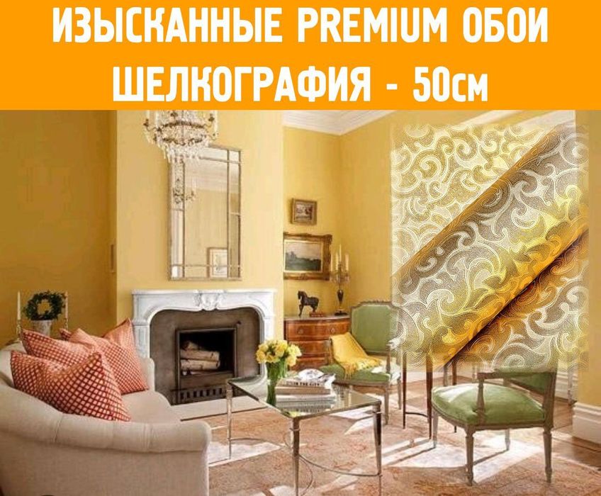 Обои  двух расцветок