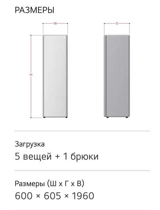 Паровой шкаф LG Styler превосходная покупка для Вашего дома доставка