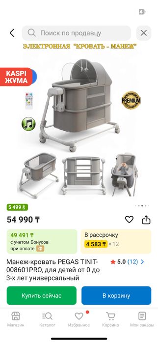 Продам электро колыбель