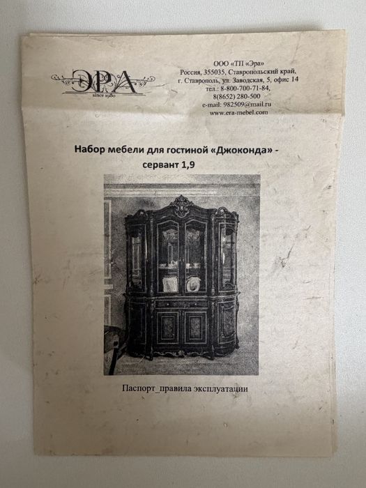 Продам  шкаф для посуды