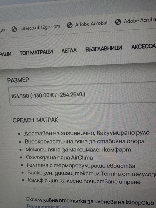 Матрак Isleep Supreme