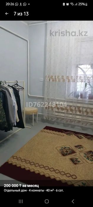 Дом продаётся срочно