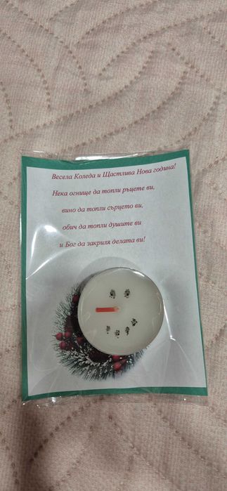 Коледно подаръче