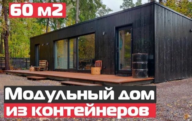 Контейнер | кафе | дом | дача | магазин | офис | шоурум |  Контейнер