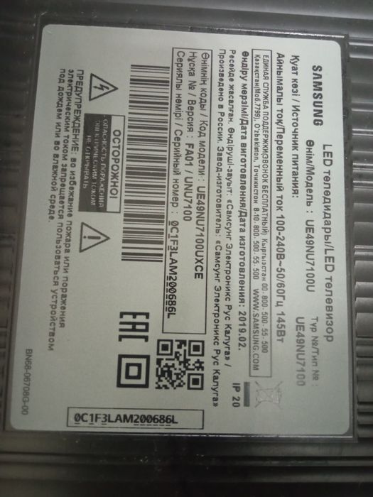 Продам телевизор.