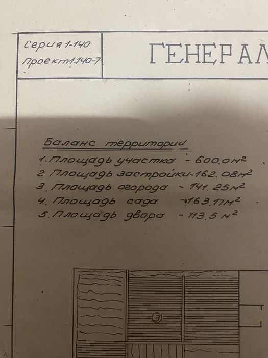 Продаётся дом !!