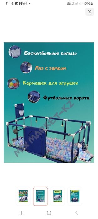 Детский игровой комплекс