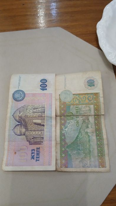 Купюры Казахстанские