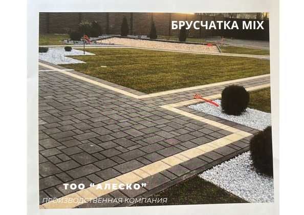 Брусчатка Микс Mix 6