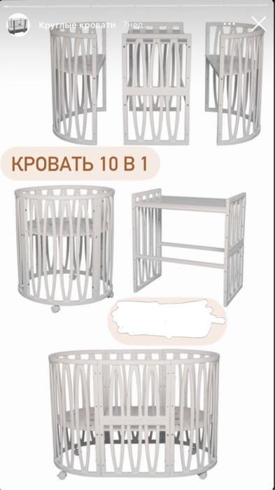 Кровать трансформер
