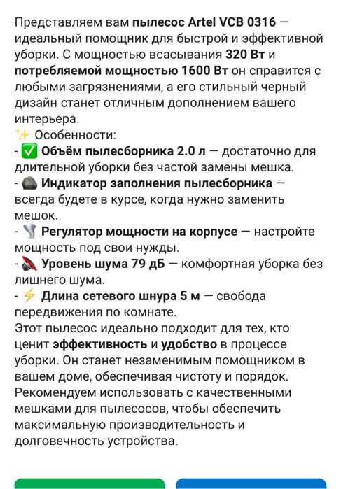 Пылесос почти не пользовались им