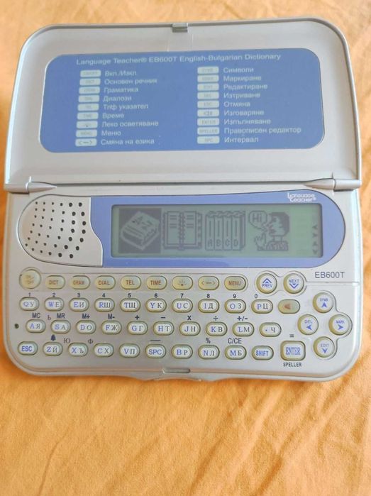 Продават се електронни говорещи английско-български речници ЕСТАСО