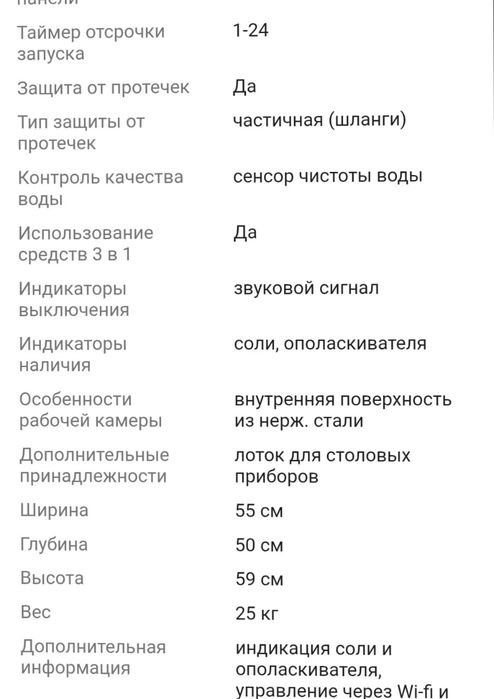 Продам посудомоечную машину