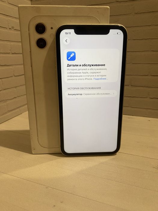 Iphone 11 64 gb white с корбкой