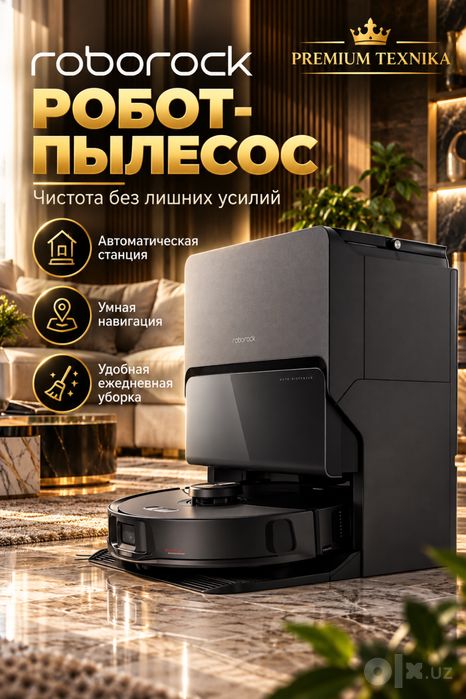 Робот-пылесос Roborock S8 MaxV Ultra Robot Vacuum Cleaner