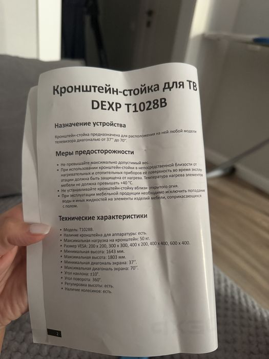 Кронштейн стойка для тв