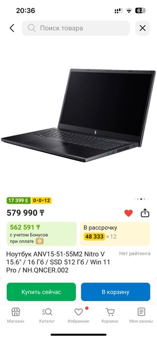 Продаю ноутбук Acer Nitro