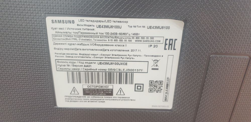 Продам телевизор