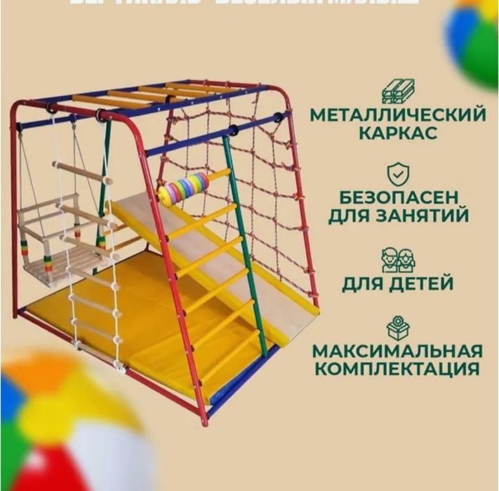 Детский, спортивный комплекс.