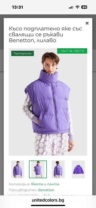 Дамско яке Бенетон