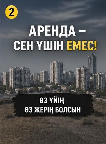 Продаю будущее -участок