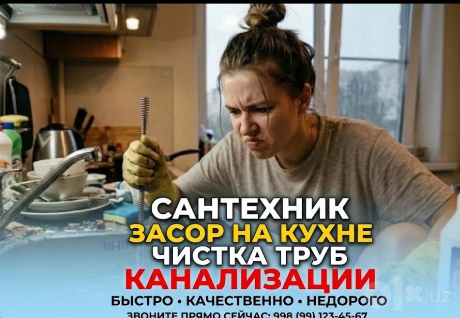 Сантехник сергели ЗАСОР канализации 24/7 . Чистка труб канализации