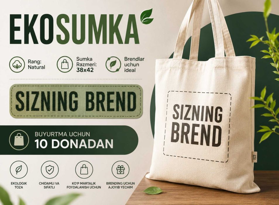 Экосумка с логотипом / Shopper / Ekosumka