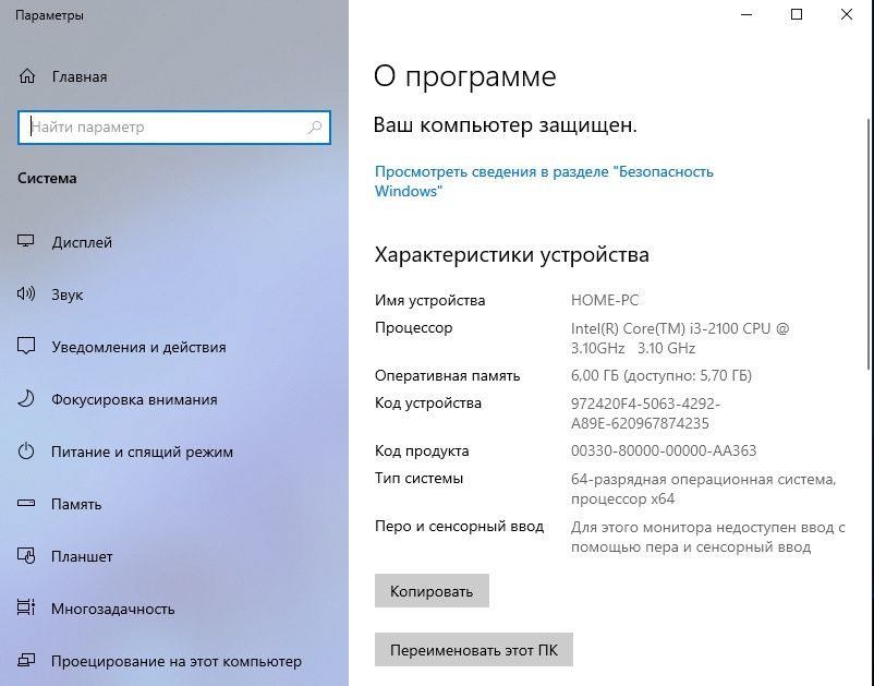Системный блок i3/6GB/SSD