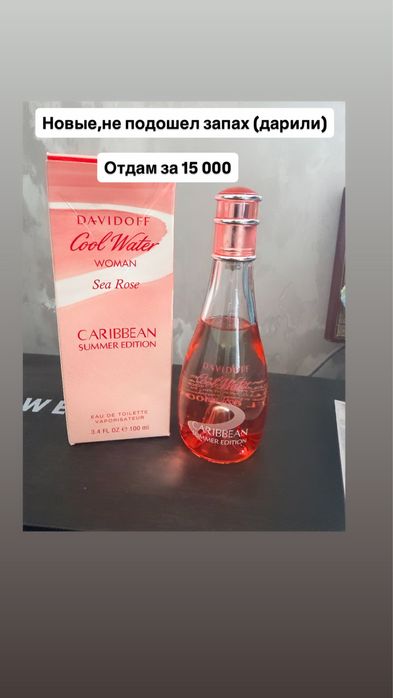 Туалетная вода,новая ,оригинал