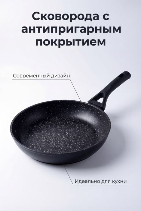 Сковорода / skovorodka