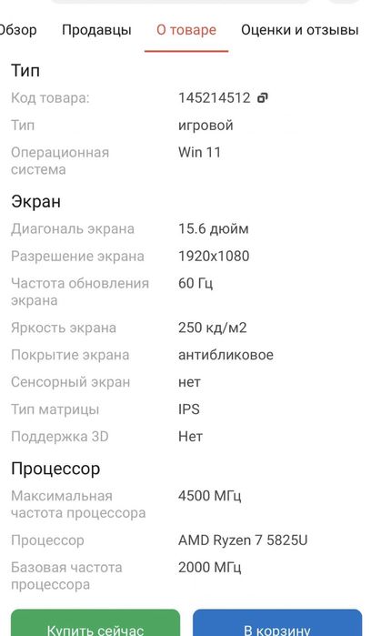 Игровой ноутбук castom