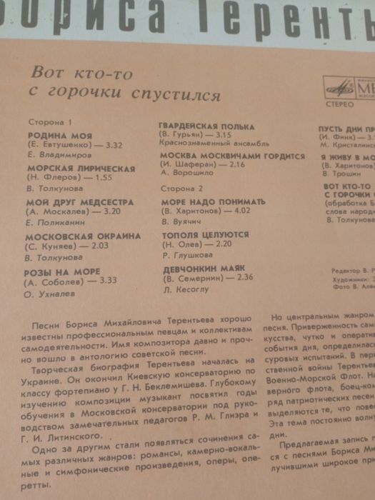 Грампластинки советского периода