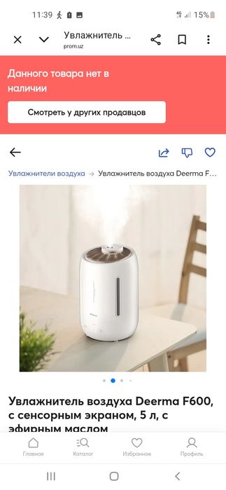 Увлажнитель воздуха .