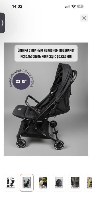 Продам прогулочную коляску  cg noon