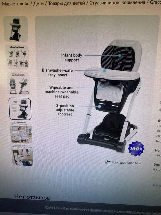 Трансформируемый стульчик для кормления 6 в 1 Graco
