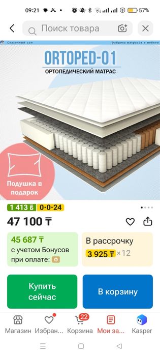 Матрасы новые 2шт