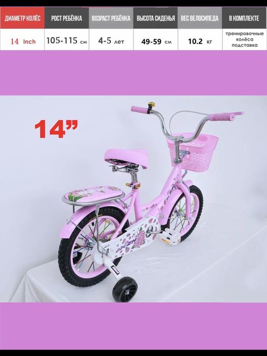 Продам детский двухколестный велосипед , для девочки .