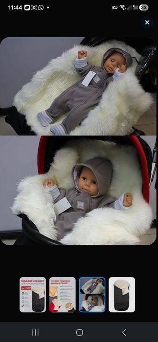 Конверт из овчины