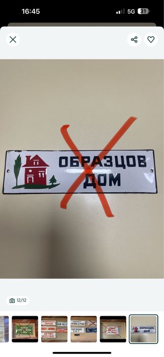 Метални Ретро табели