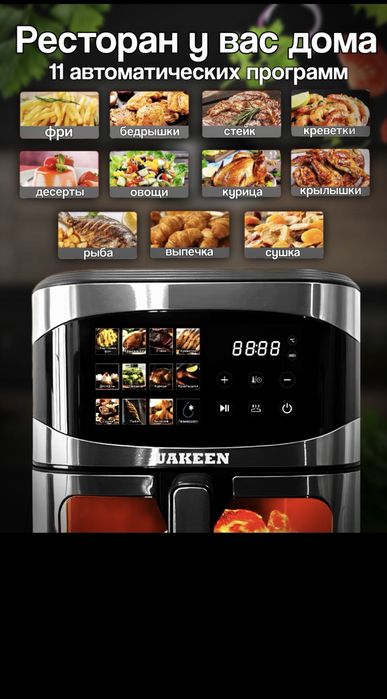 Аэрогриль немецкой фирмы 10/1