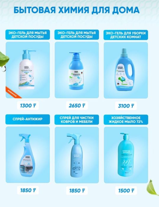 Подгузники "Мама Знает " "Baybee"