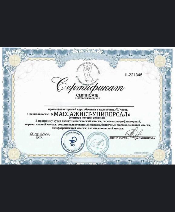 Массаж жалғызбын Шымкент