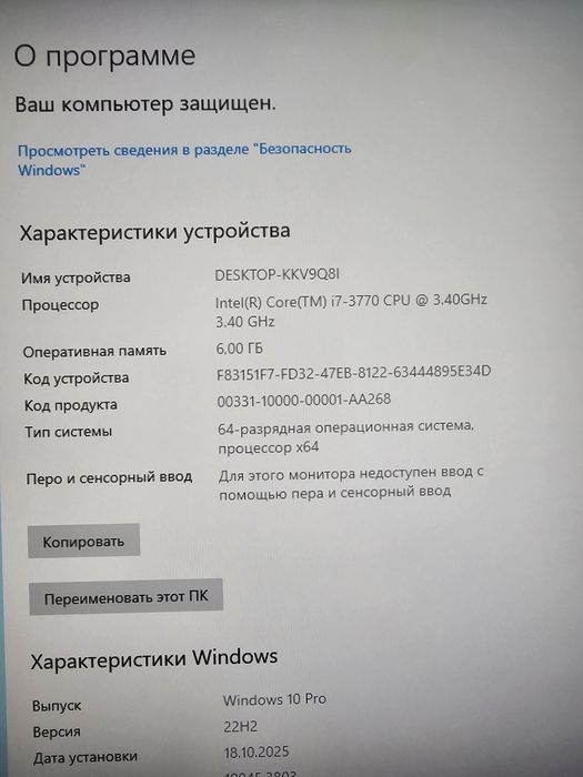 Продам компютер i7