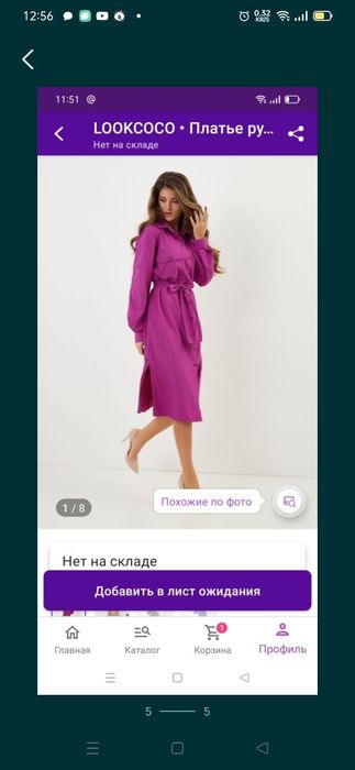 Платье-рубашка новое