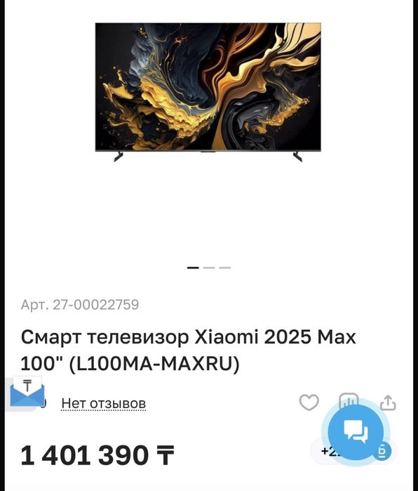 Продам телевизор