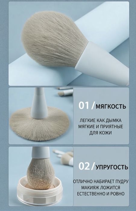 Набор кистей для макияжа