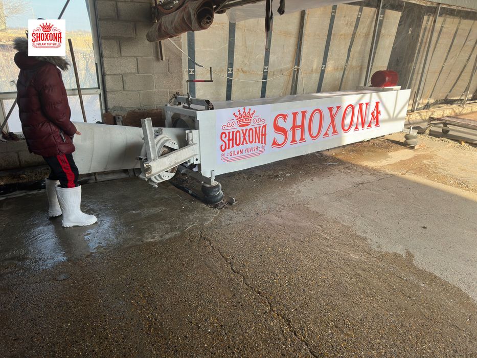 Гилам ювиш ШОХОНА